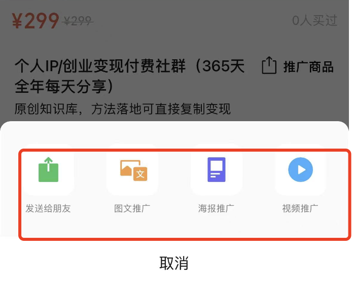 重磅,玩转视频号带货生态