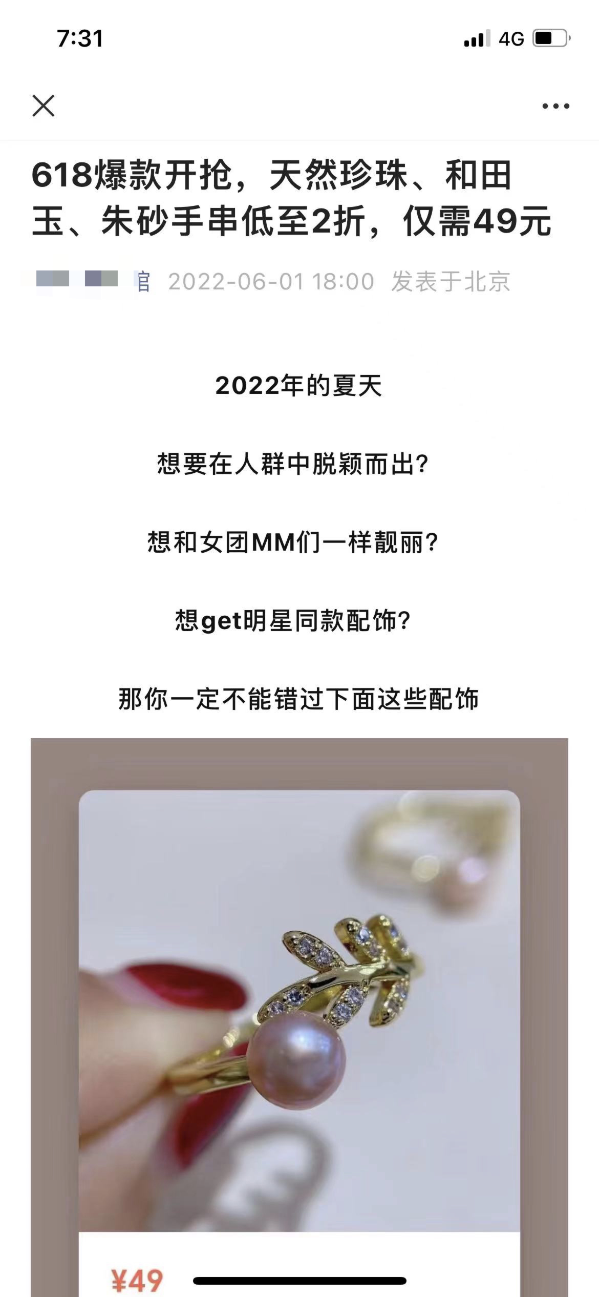 重磅,玩转视频号带货生态