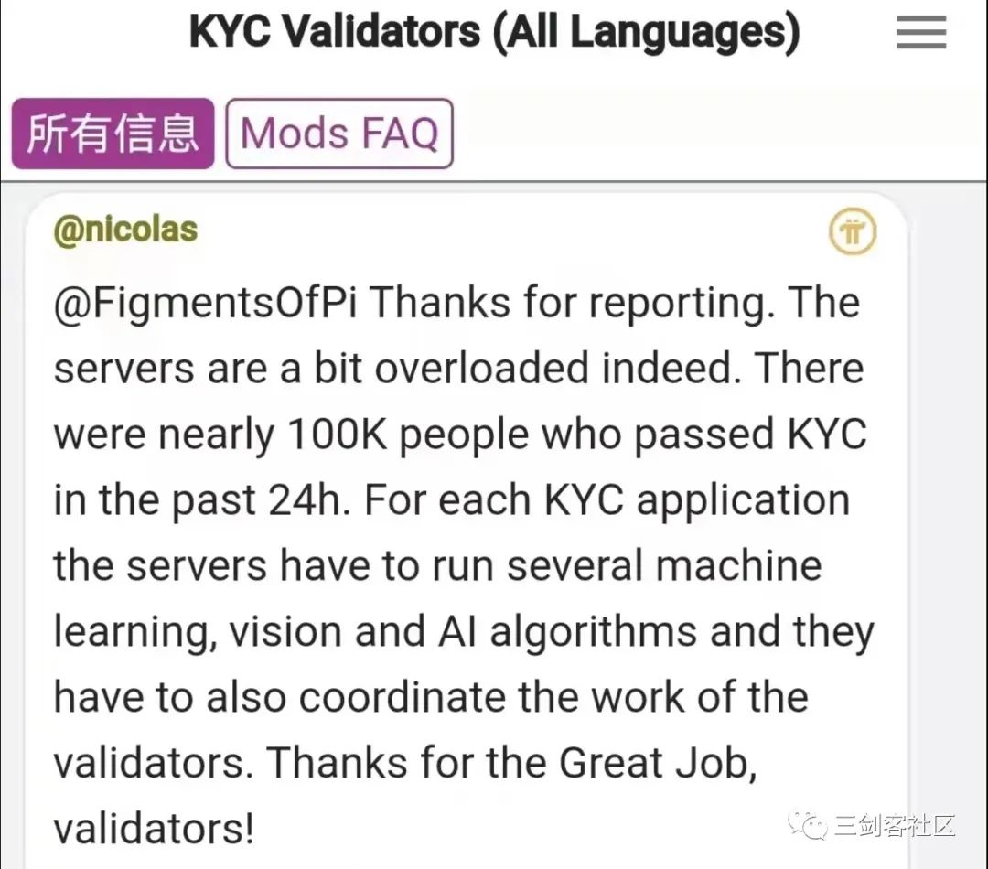 尼古拉斯消息:Pi Network大范围KYC验证很快开始
