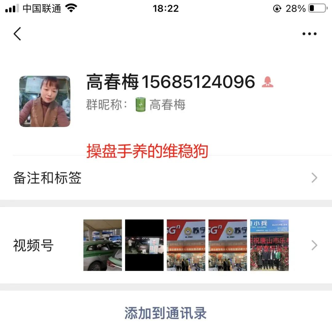 “电小兵”改名“电粉科技” 第二次 收割 同一批韭菜。