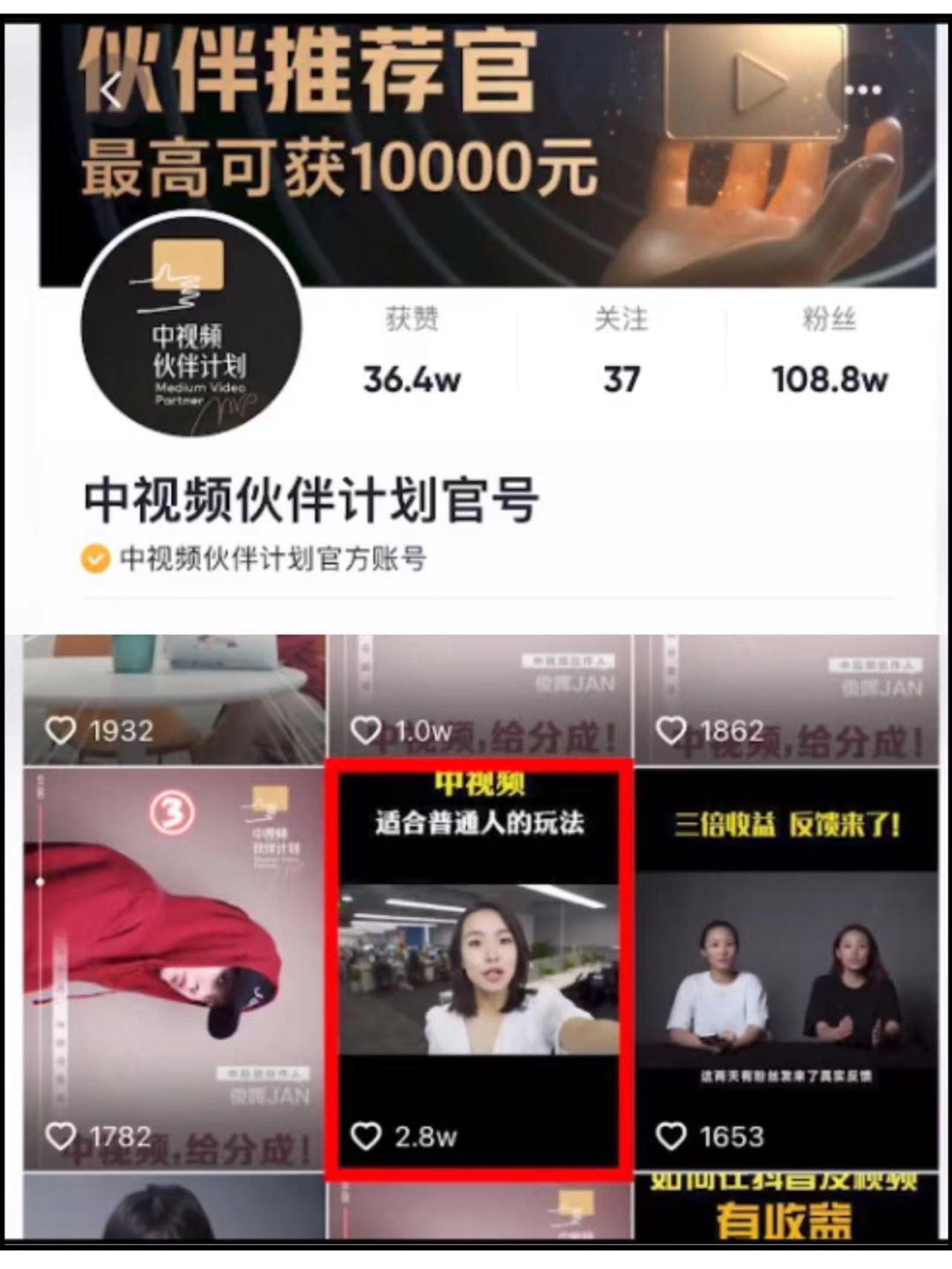 太简单了!3个步骤就能跨过中视频计划门槛,小白必看!