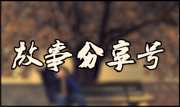 太简单了!3个步骤就能跨过中视频计划门槛,小白必看!