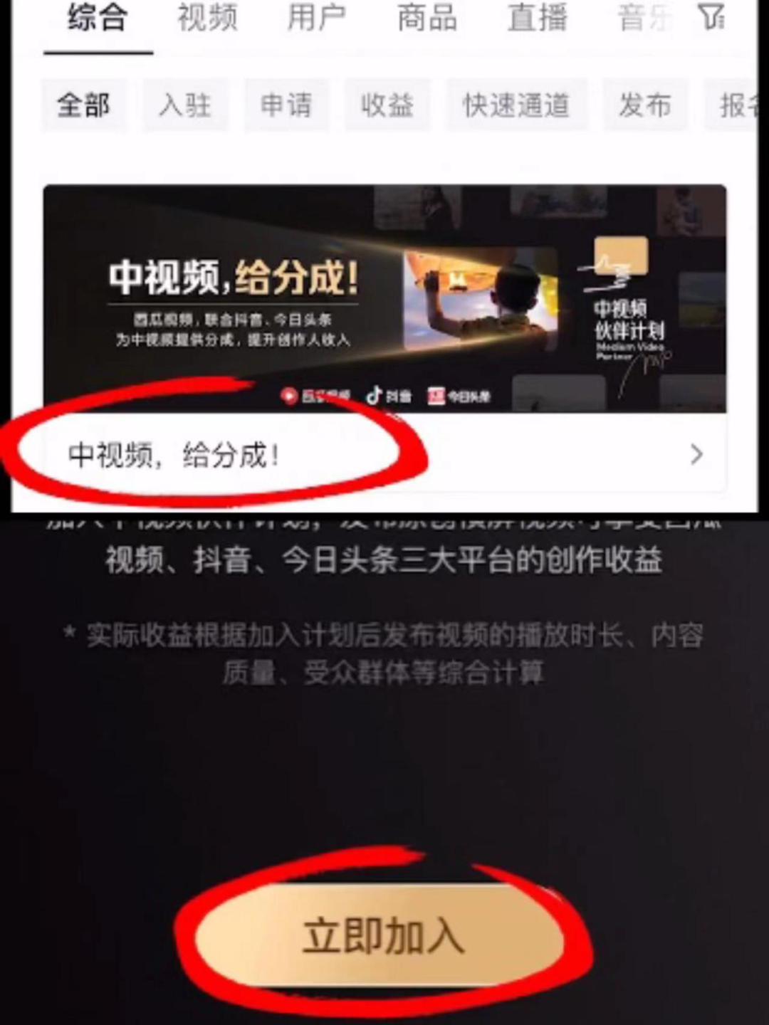 太简单了!3个步骤就能跨过中视频计划门槛,小白必看!