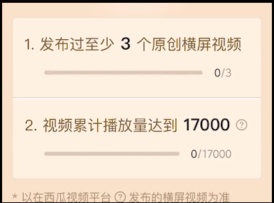 太简单了!3个步骤就能跨过中视频计划门槛,小白必看!
