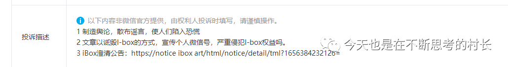 数藏监管政策会在九月来吗?从ibox崩盘开始,中国数藏行业的溃败,早已注定!