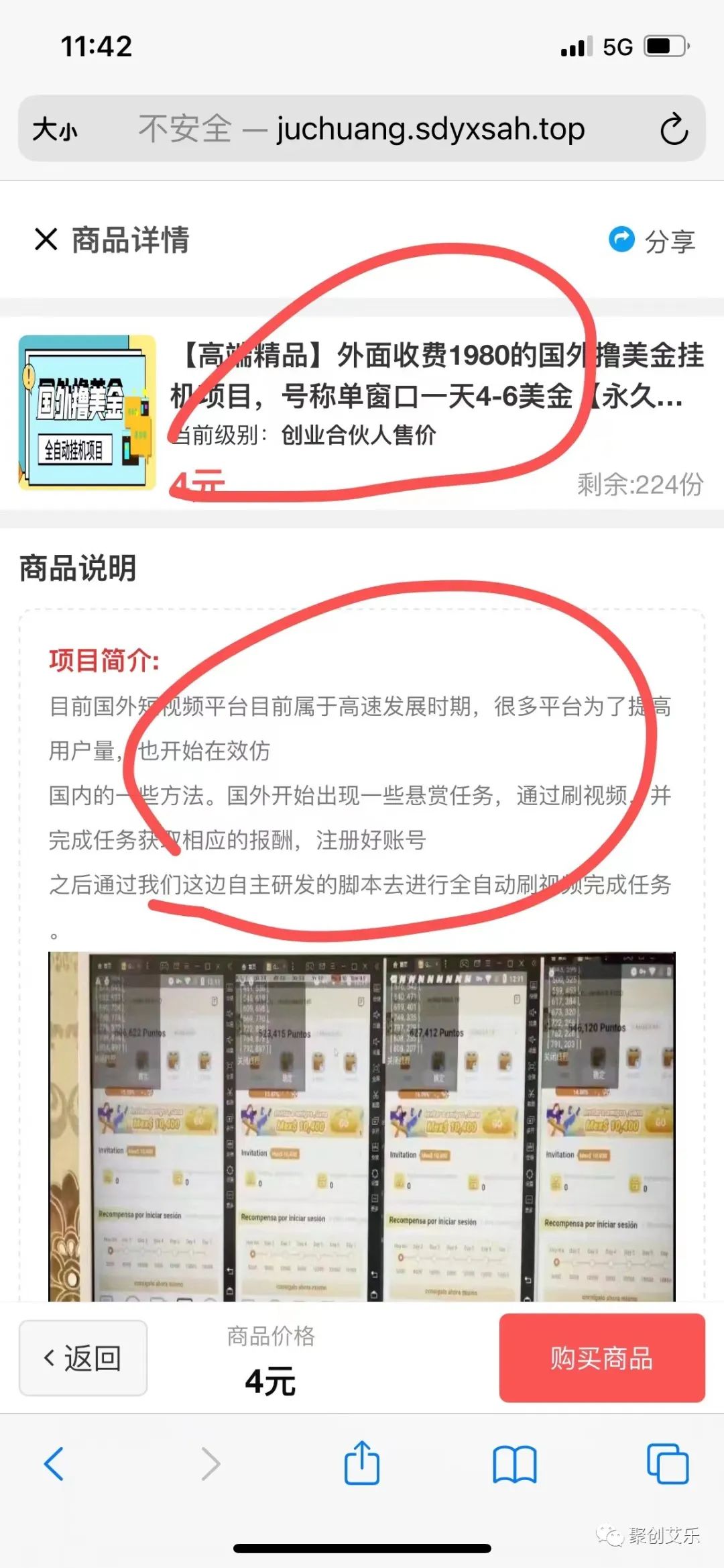 搞流量最简单的方法