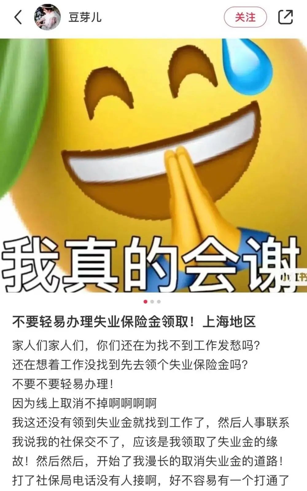 没房贷的年轻人,正在靠失业金提前退休
