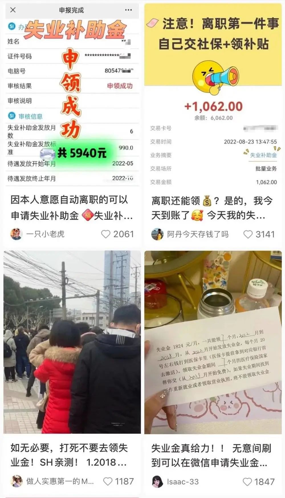 没房贷的年轻人,正在靠失业金提前退休