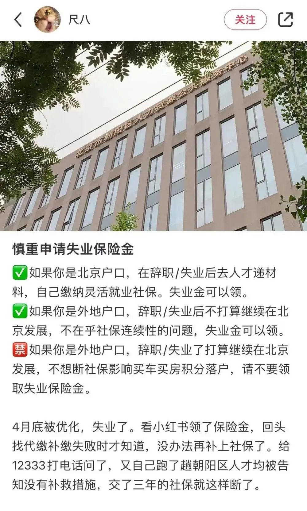 没房贷的年轻人,正在靠失业金提前退休