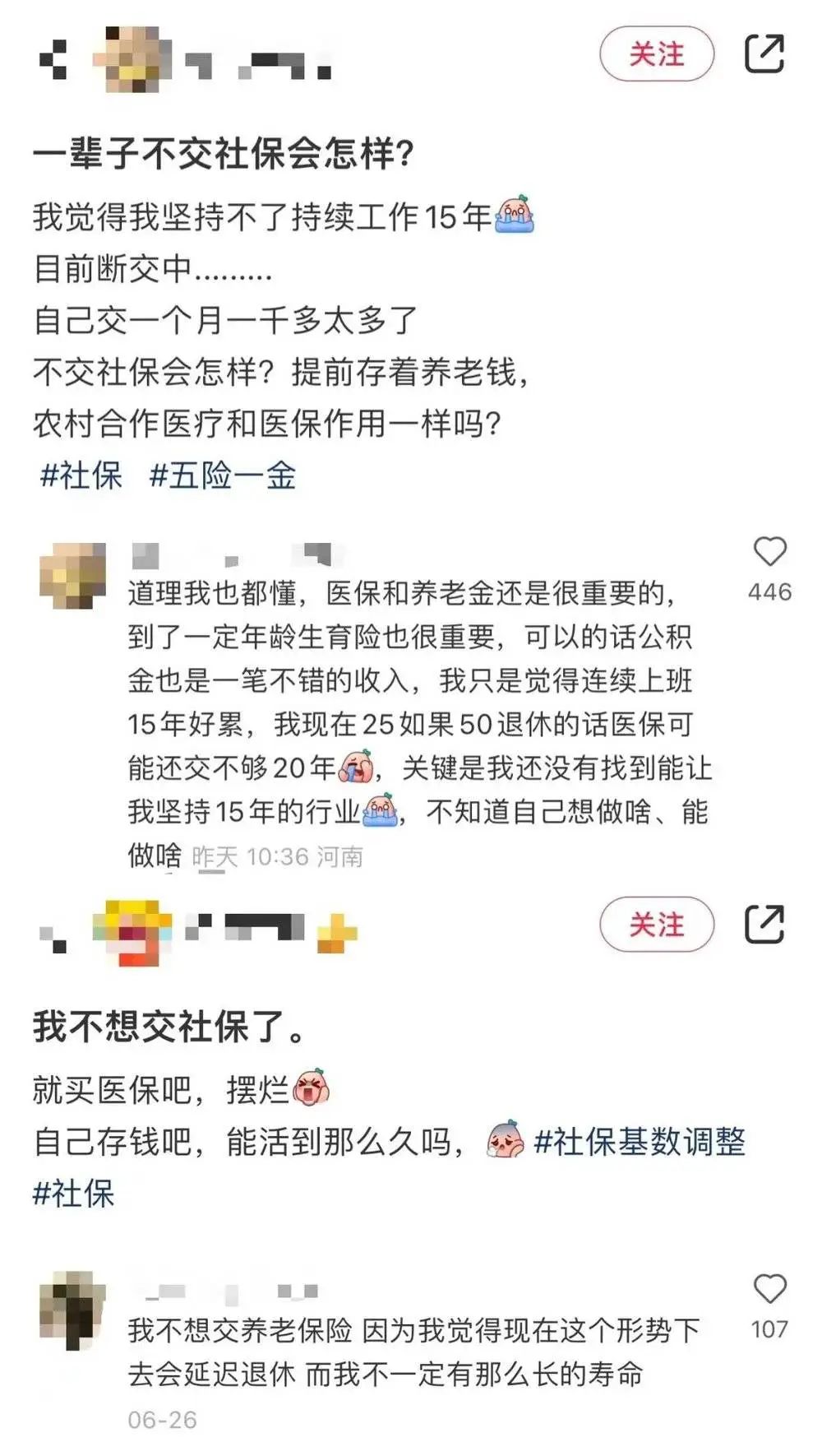 没房贷的年轻人,正在靠失业金提前退休