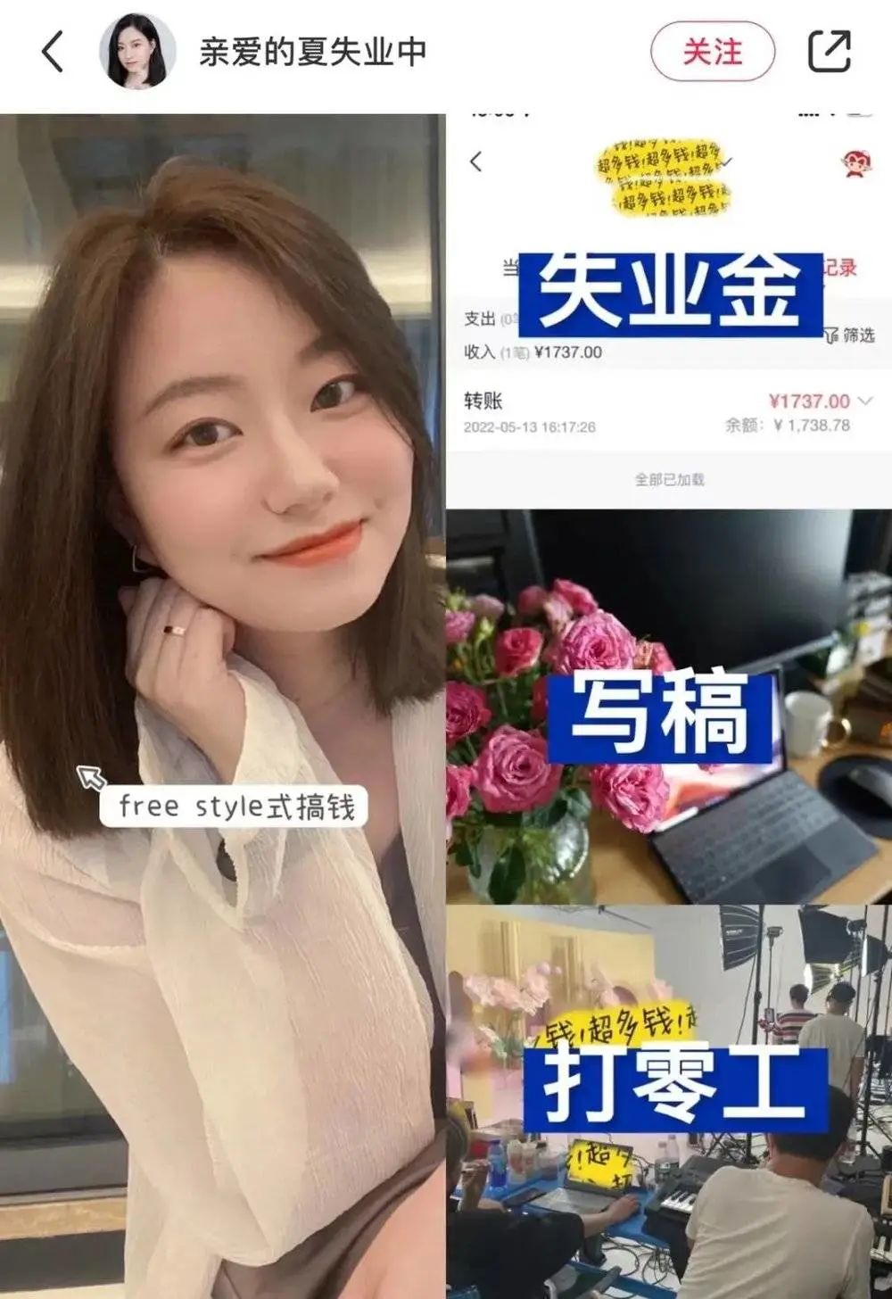 没房贷的年轻人,正在靠失业金提前退休
