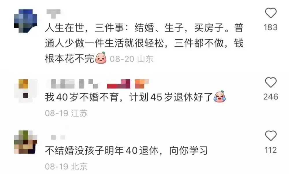 没房贷的年轻人,正在靠失业金提前退休