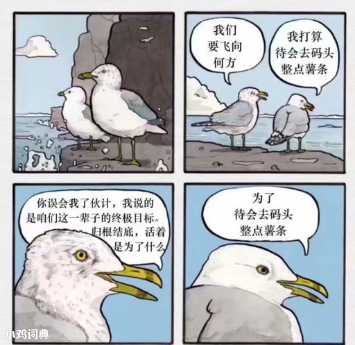 没房贷的年轻人,正在靠失业金提前退休