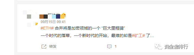 恭喜我,我刚买了几千万矿机,ETH就合并了!!!