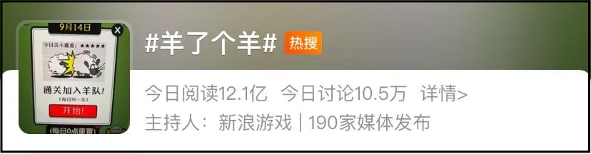 顶流羊了个羊,既然通不了关,那就用羊了个羊去赚钱!