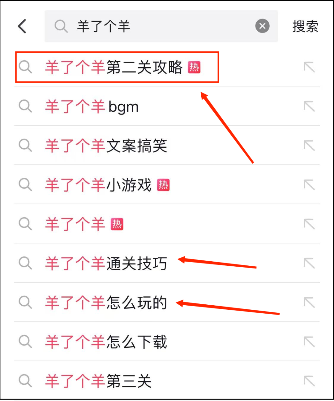 顶流羊了个羊,既然通不了关,那就用羊了个羊去赚钱!