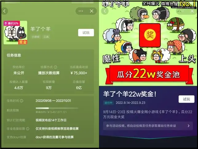 顶流羊了个羊,既然通不了关,那就用羊了个羊去赚钱!