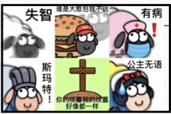 顶流羊了个羊,既然通不了关,那就用羊了个羊去赚钱!