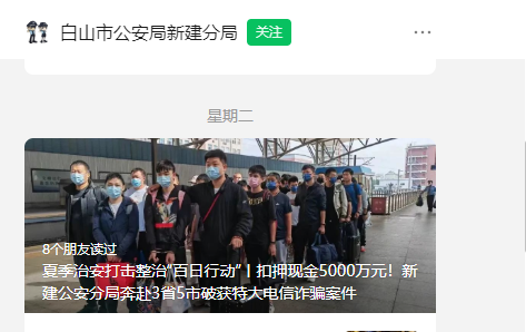 BitWell交易所被警方一锅端,被定性为电信诈骗!下一个被端的就是诈骗平台榴莲交易所!