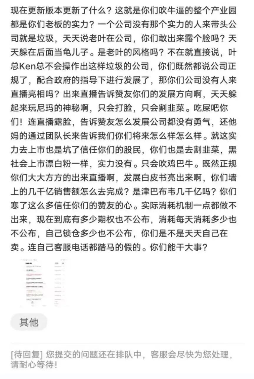 币安被盗、火币被卖、赞友维权