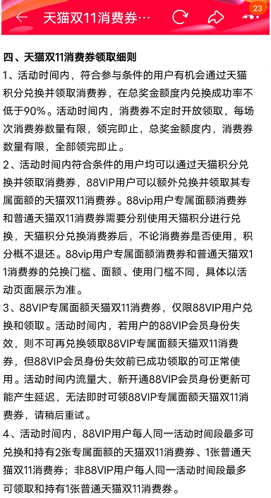 “35岁后,不要再过双十一”