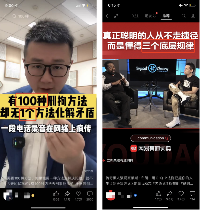 打造爆款短视频标题的十大技巧