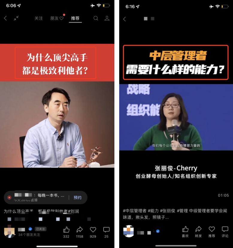 打造爆款短视频标题的十大技巧