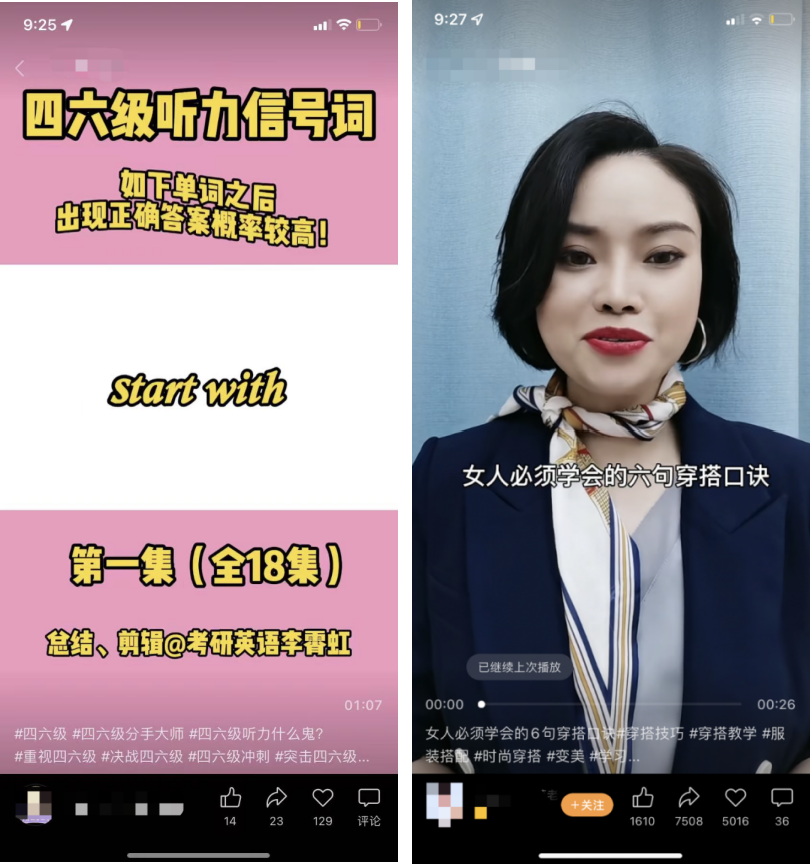 打造爆款短视频标题的十大技巧