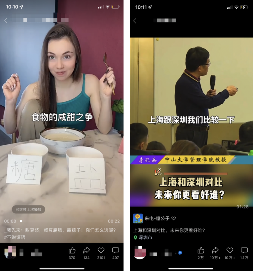 打造爆款短视频标题的十大技巧