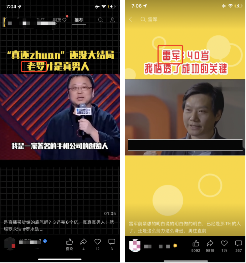 打造爆款短视频标题的十大技巧