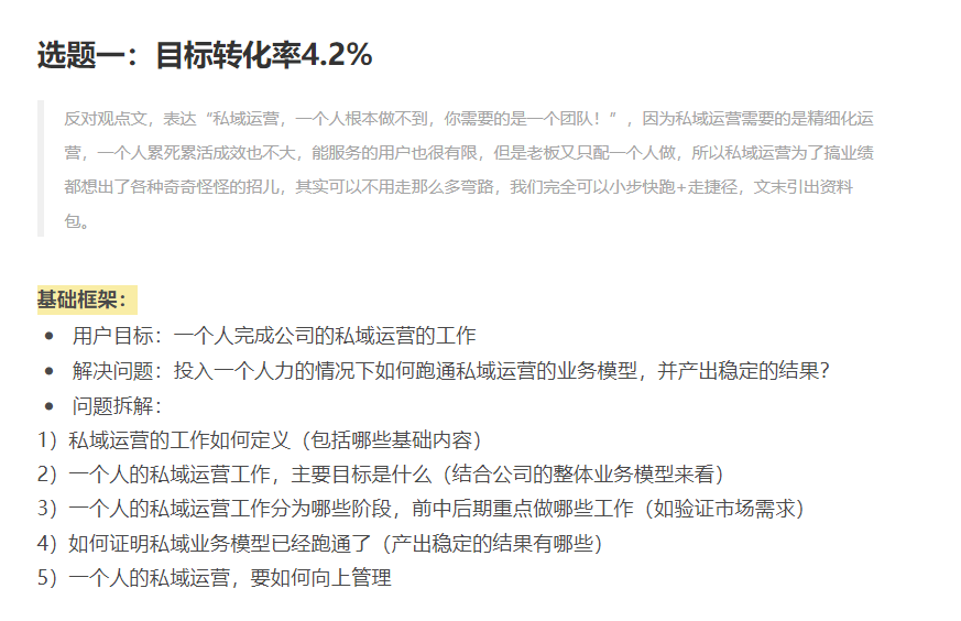 近100万公众号软文投放经验分享,如何在1个月内降低50%获客成本?