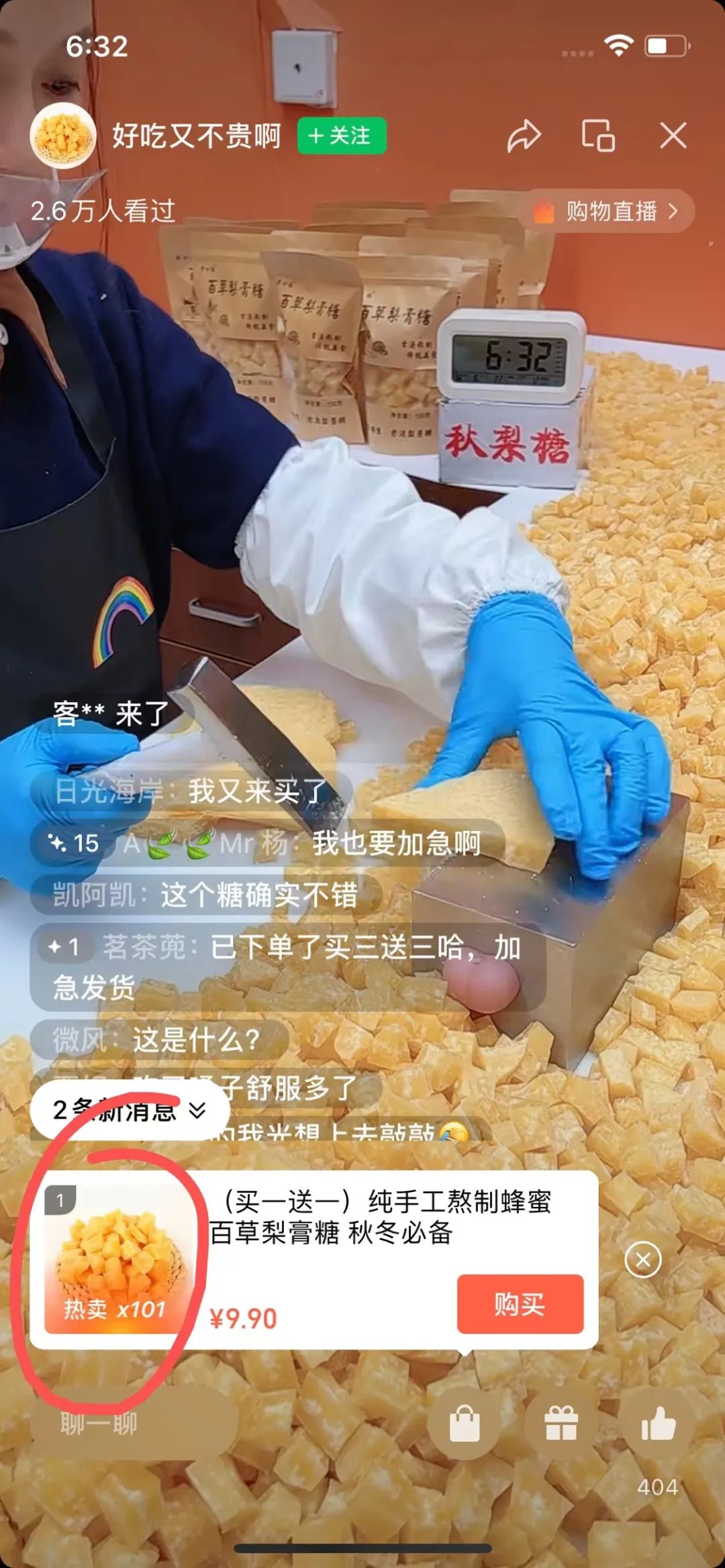 现在视频号直播流量迅猛,快速带货掘金