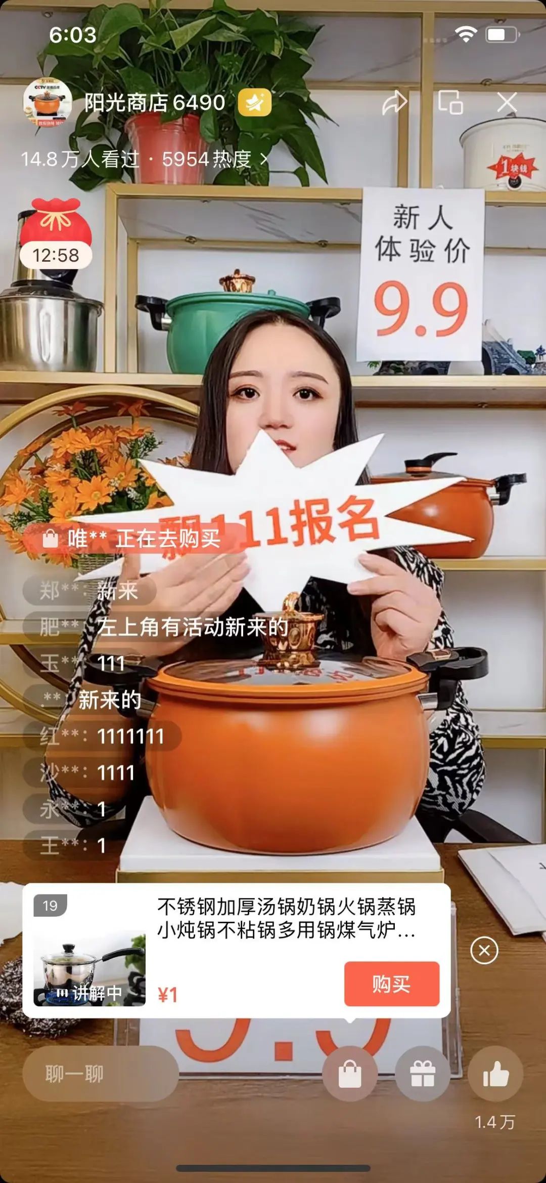 现在视频号直播流量迅猛,快速带货掘金