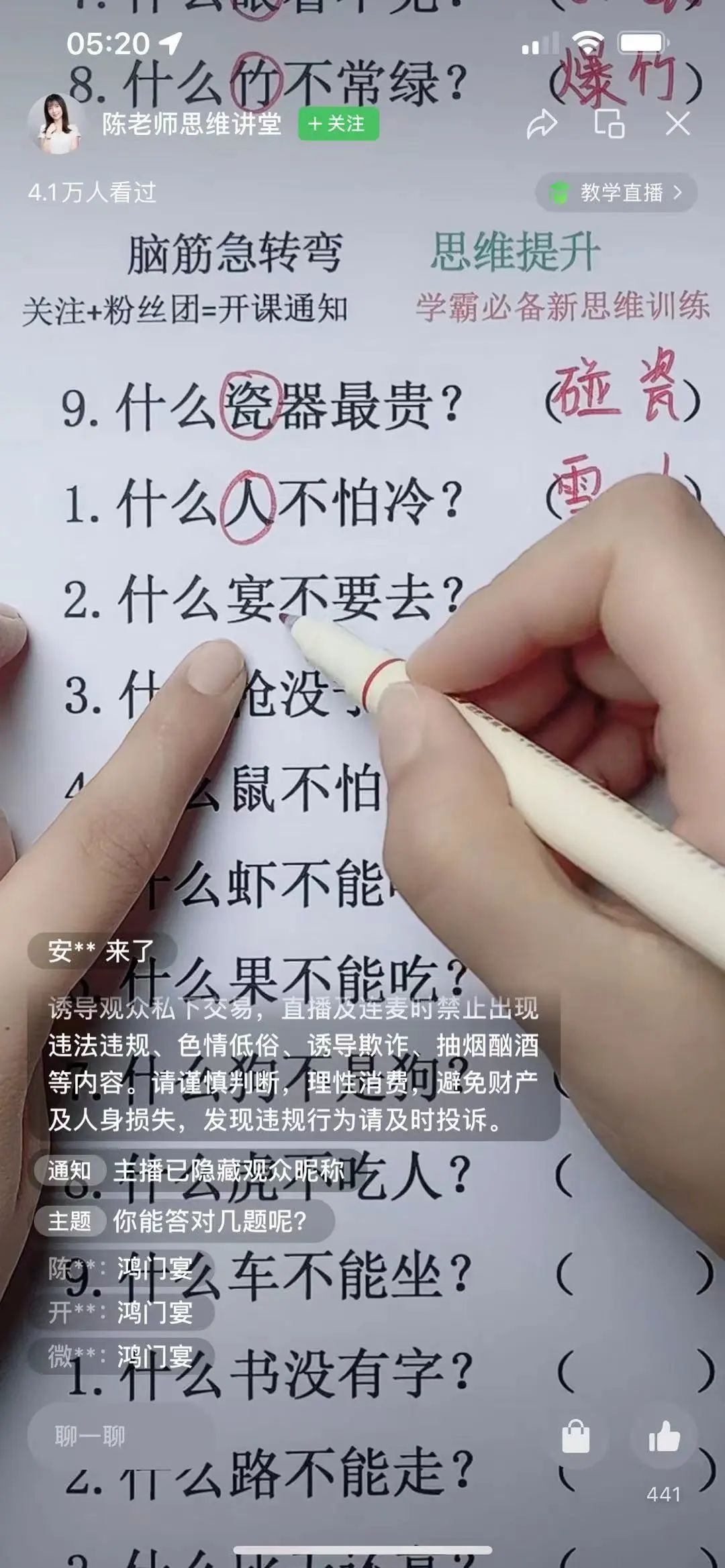 现在视频号直播流量迅猛,快速带货掘金