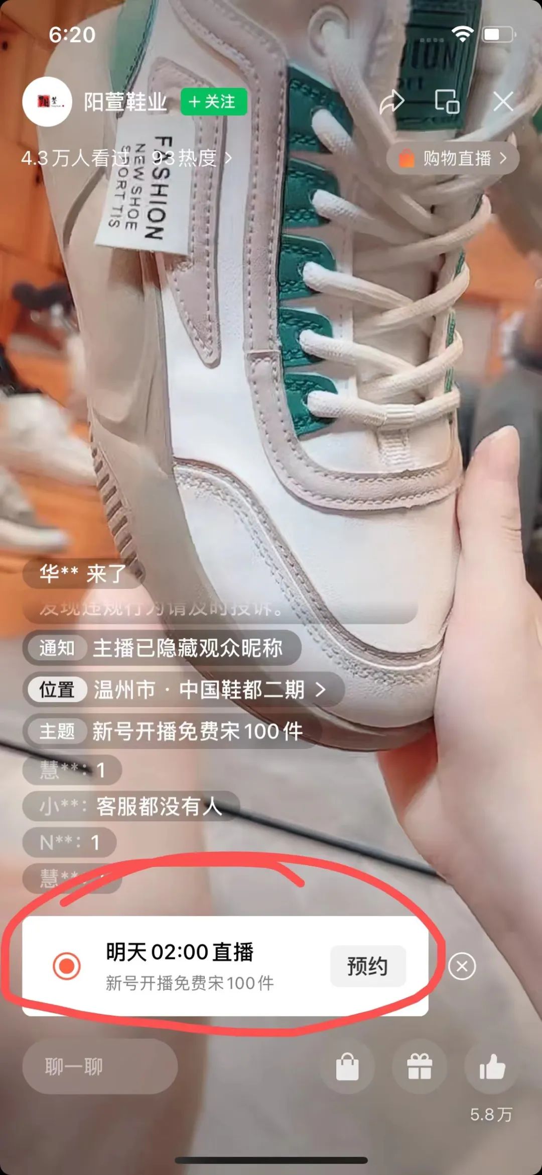 现在视频号直播流量迅猛,快速带货掘金