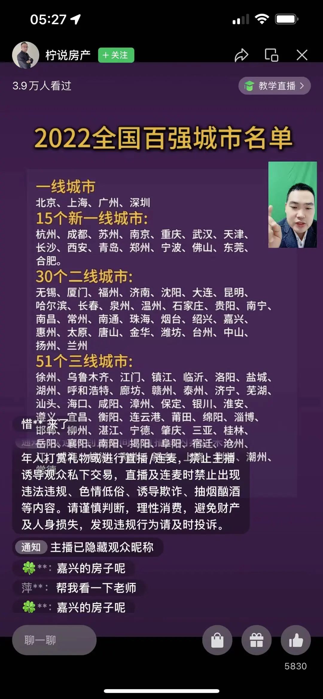 现在视频号直播流量迅猛,快速带货掘金