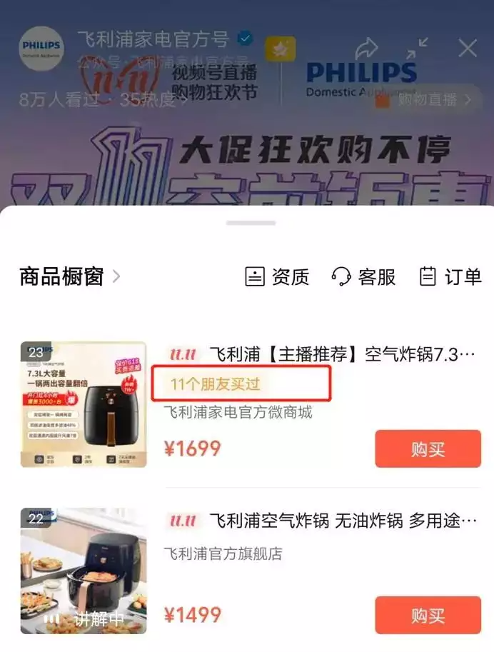 从0到1实现日均GMV增长超6倍,揭秘视频号直播流量密码