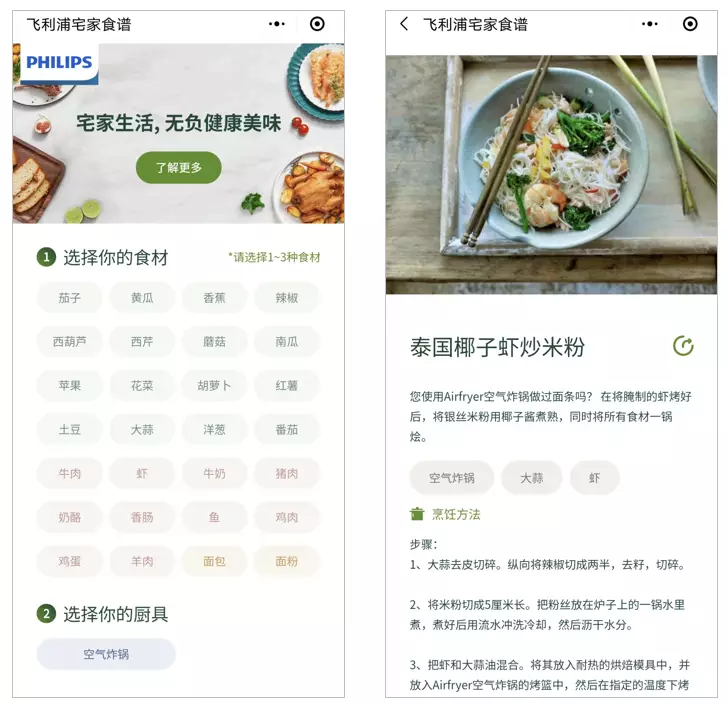 从0到1实现日均GMV增长超6倍,揭秘视频号直播流量密码