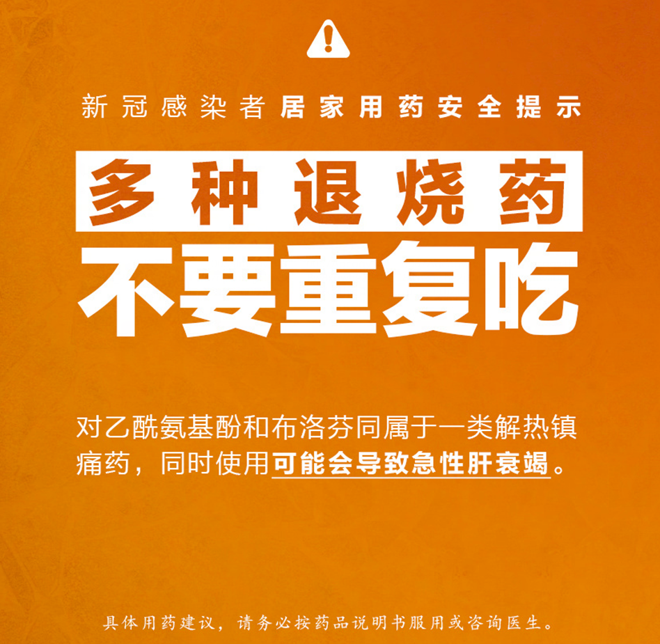 你阳了吗?突然阳了怎么办?