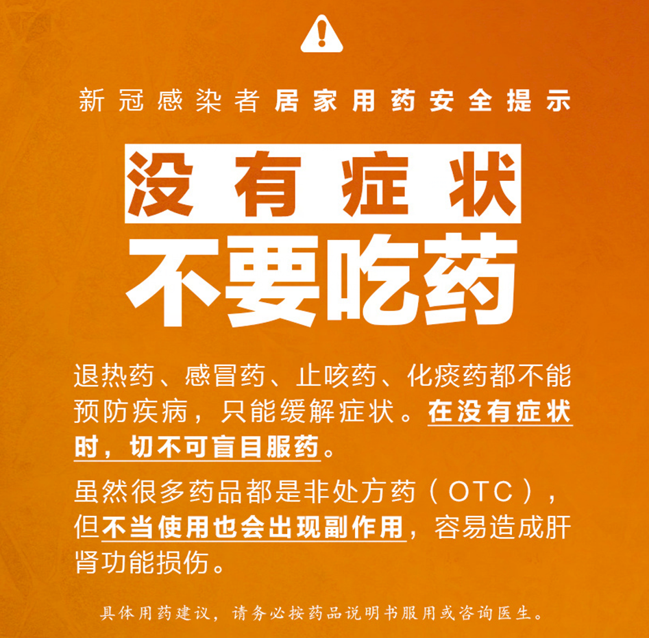 你阳了吗?突然阳了怎么办?