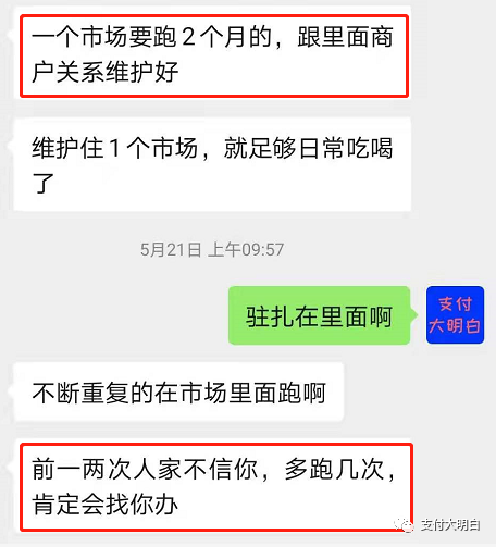 【干货】做支付一个人纯地推,月入两万是不是梦?有什么技巧?