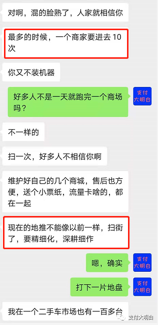 【干货】做支付一个人纯地推,月入两万是不是梦?有什么技巧?