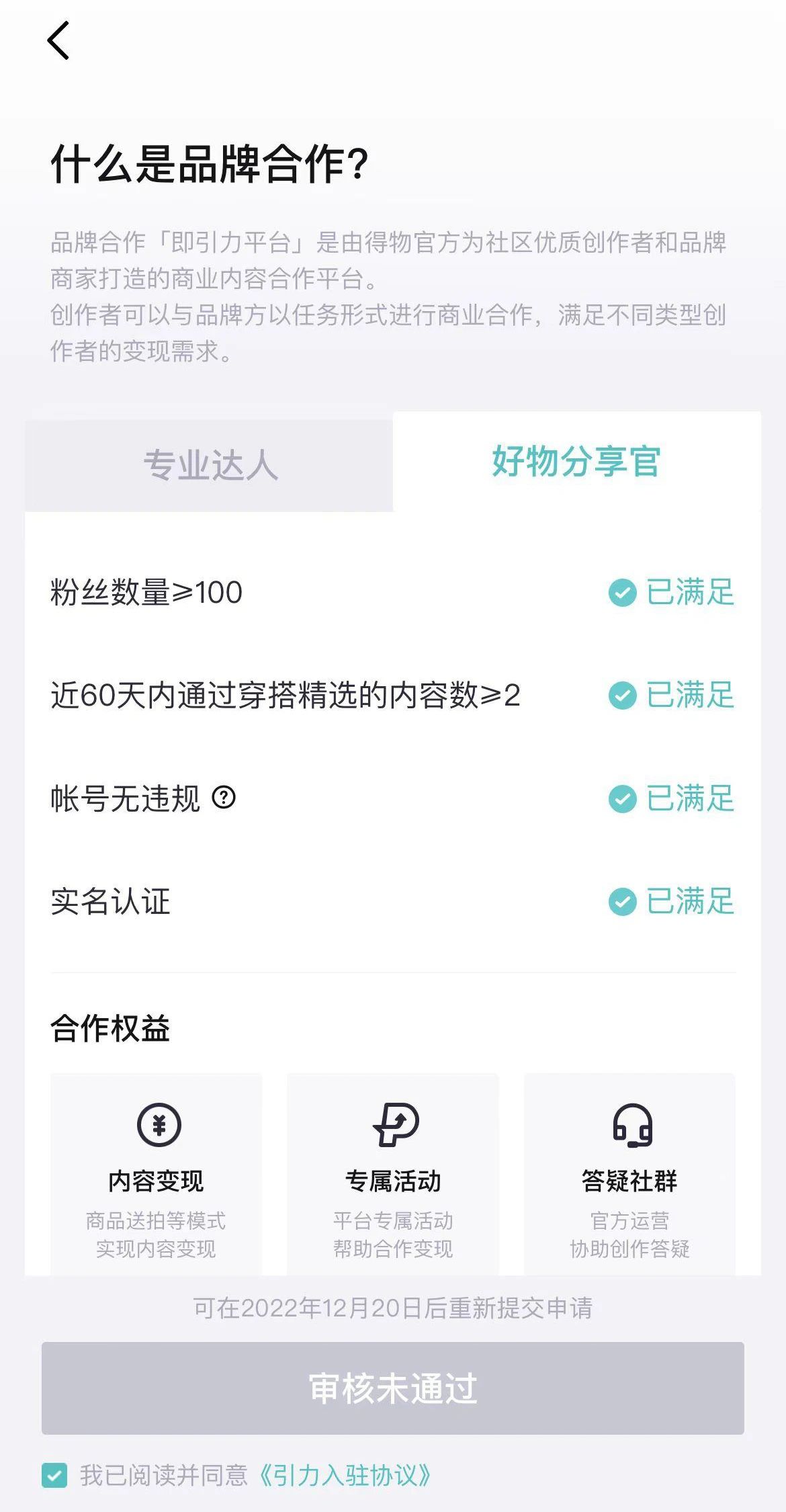 各位，玩过“得物”没？引流+曝光+搞钱，过年在家测测数据？