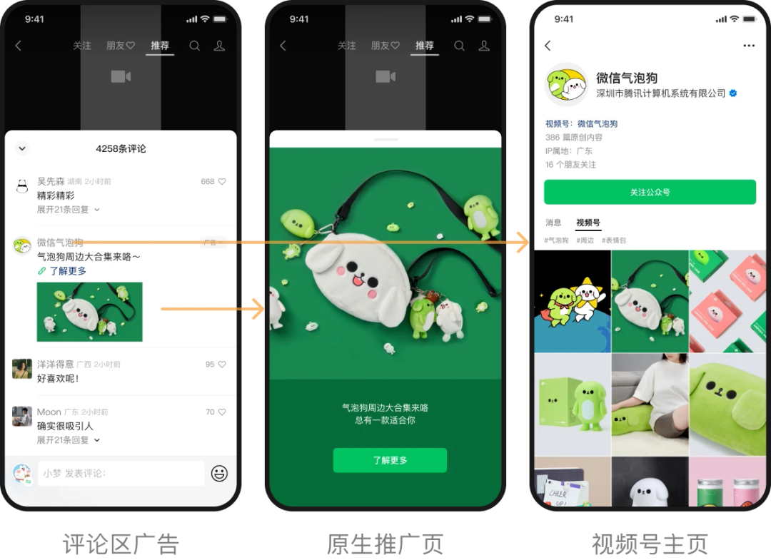 微信视频号创作分成计划上线!
