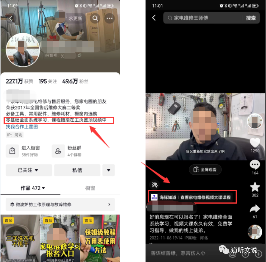 找到支点,快速撬动在抖音上赚钱的命门