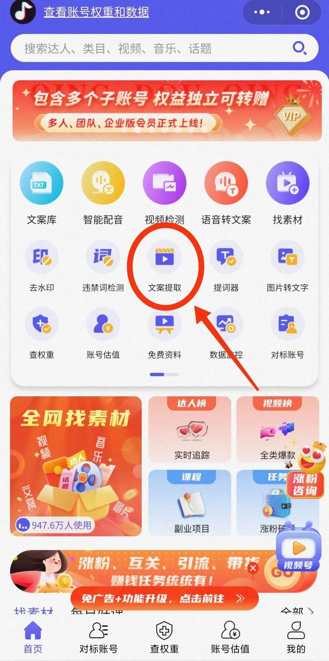 教你如何快速去重视频,生成属于自己的视频,发布全网