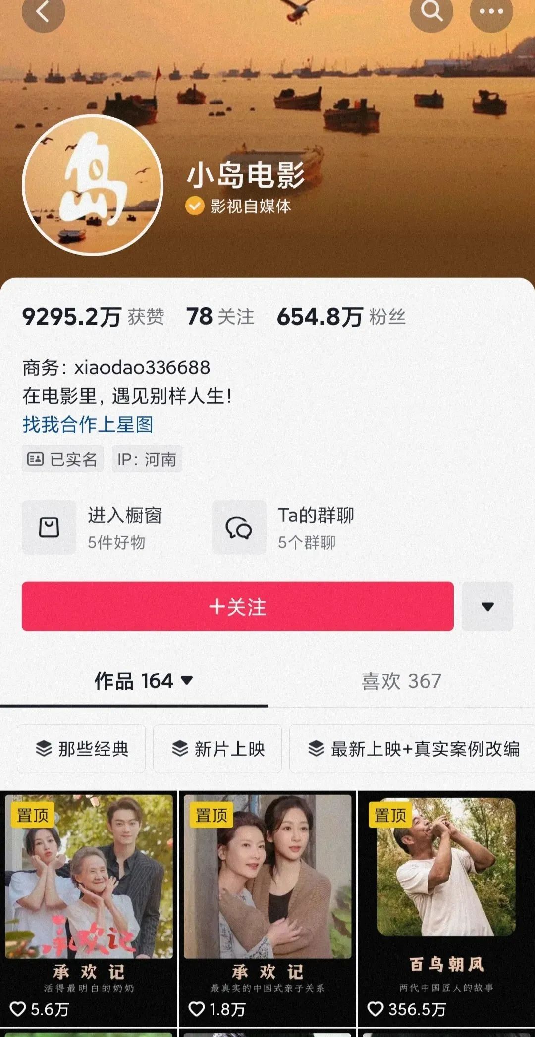 教你如何快速去重视频,生成属于自己的视频,发布全网