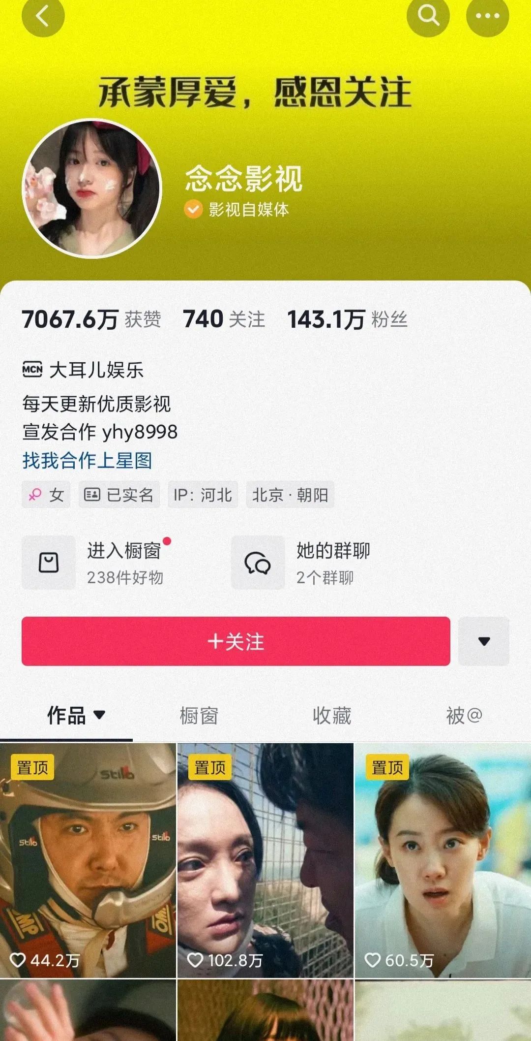 教你如何快速去重视频,生成属于自己的视频,发布全网
