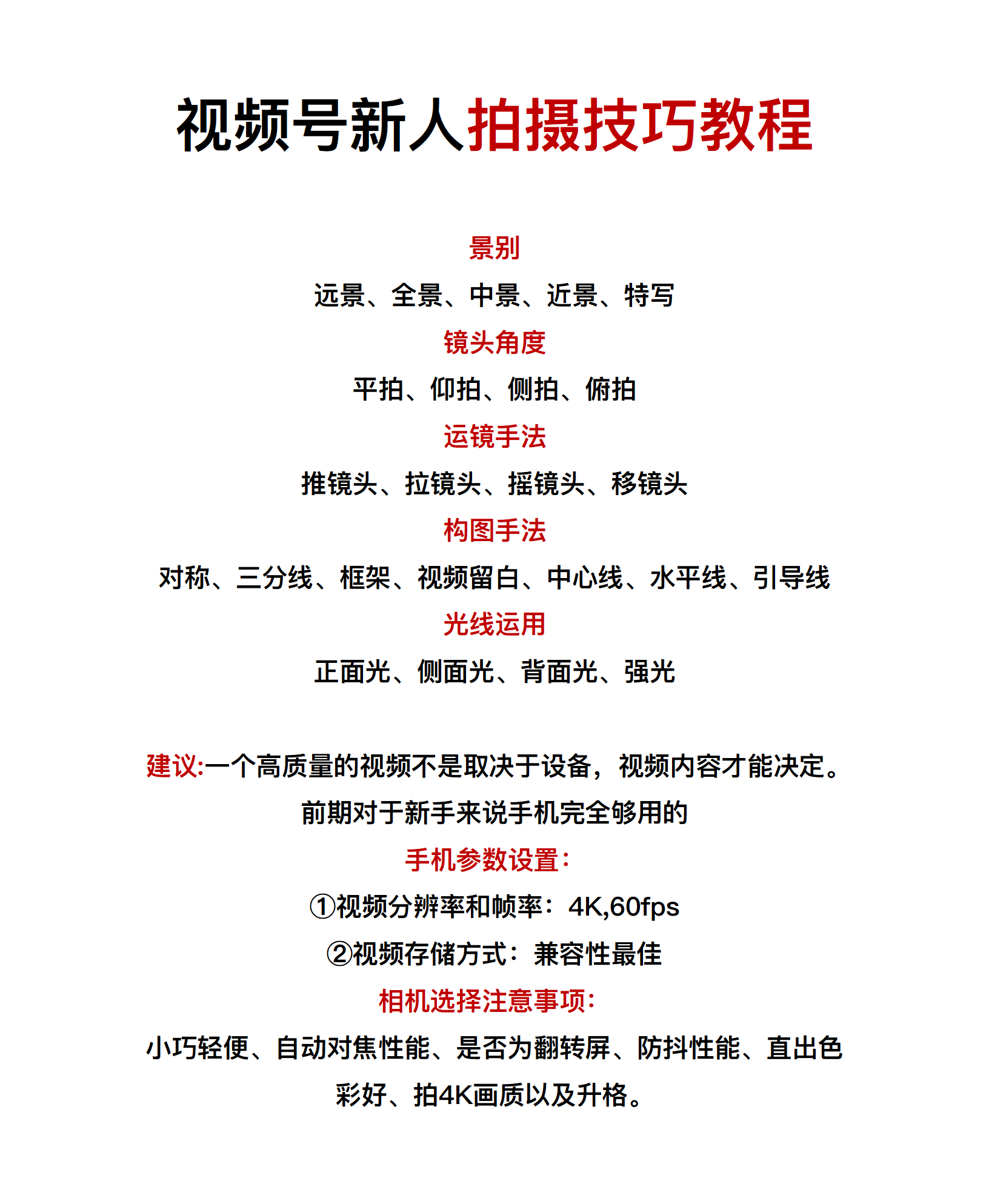 3000字!手把手教普通人如何做好视频号方法论,学得会、能落地