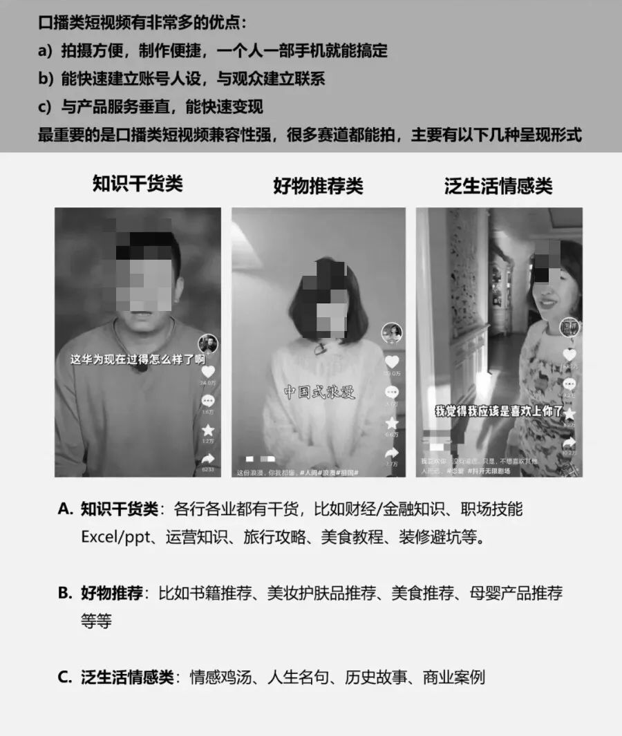 手把手教你:视频号口播类视频号文案,从哪来?如何写?压箱底大招